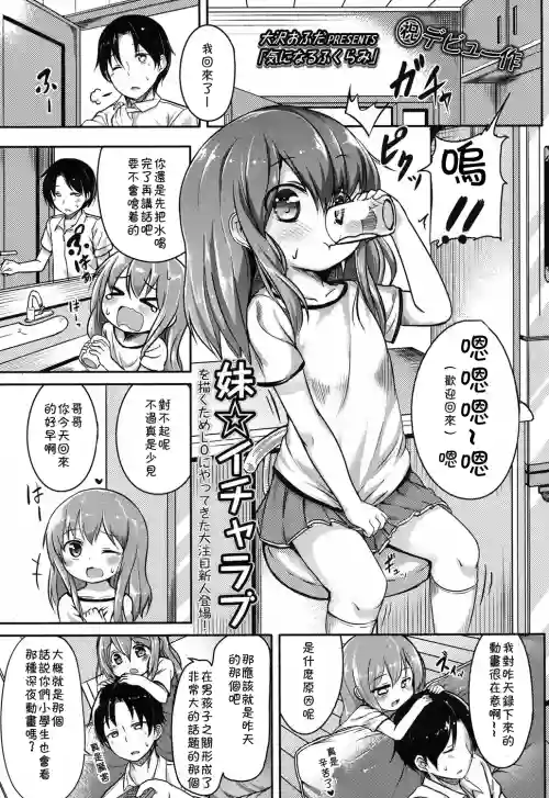 気になるふくらみ圖