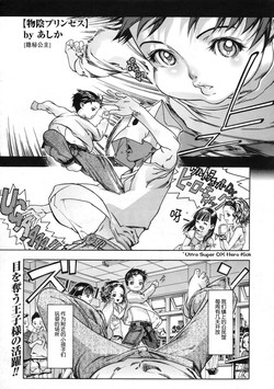 物陰プリンセス圖
