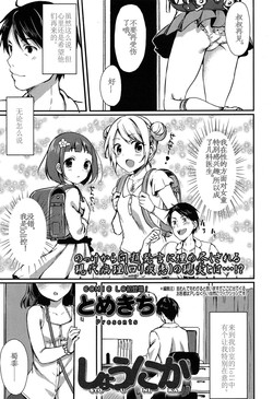 しゅうにか圖