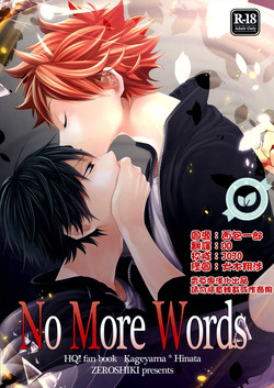 No More Words圖