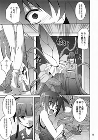 第9頁圖