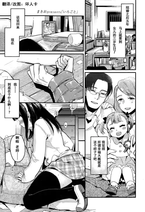 いろごと圖