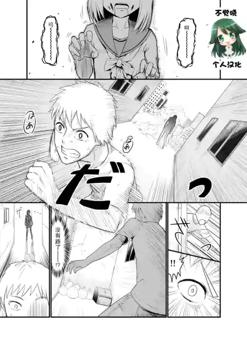 ゾンビエロ漫畫圖