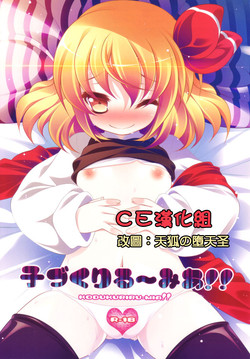 子づくりるーみあ！！图
