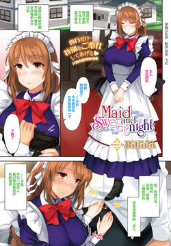Maid and Sweet night圖