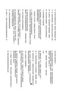 第29頁圖