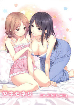 アネモネ2圖