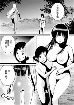 全裸でバトルマンガ圖
