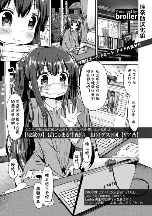 【地狱の】ぱにゅまる生配信 幻のゲスト回【リア凸】图