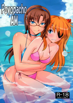 Poyopacho AM图