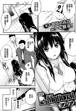 E-motional圖