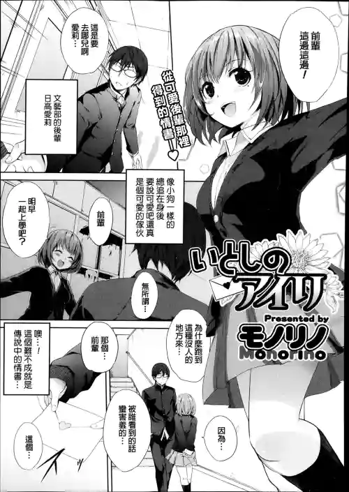 いとしのアイリ圖