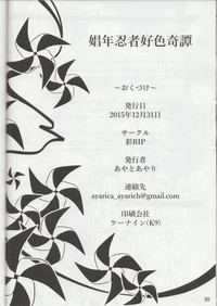 第29頁圖