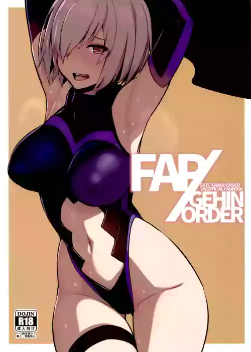 FAP/GEHIN ORDER圖