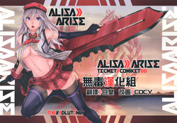 Alisa Arise圖