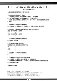 第29頁圖