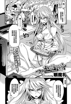 ついすと・ぶらっく图