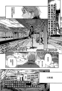 さよならの黃昏圖