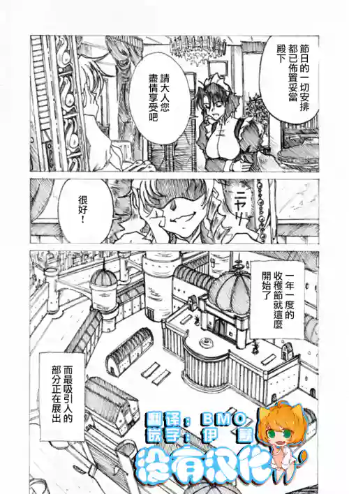 淫辱姫圖