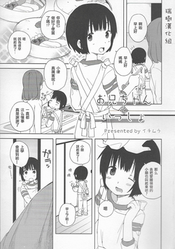 お兄ちゃんといっしょ圖