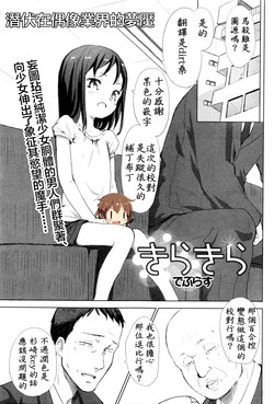 きらきら圖