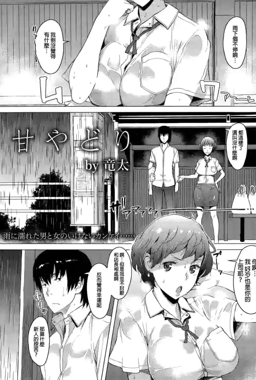 甘やどり圖