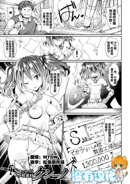 S級でかクリハメ枕素材クシーノ圖