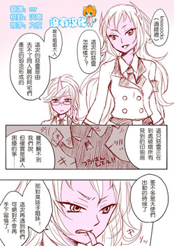 デイモン姉妹百合妄想漫畫圖