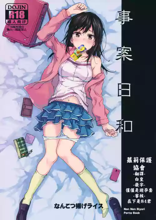 事案日和圖
