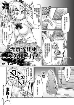 テンタクルメイデン图