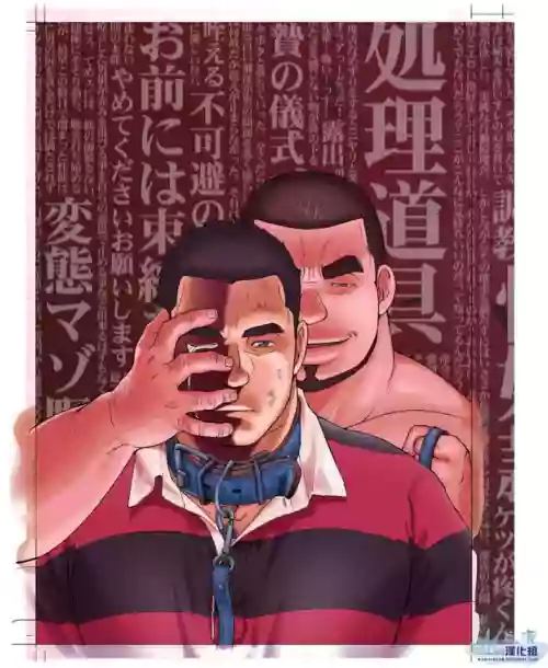 Osamu Kodama– 体育教师图