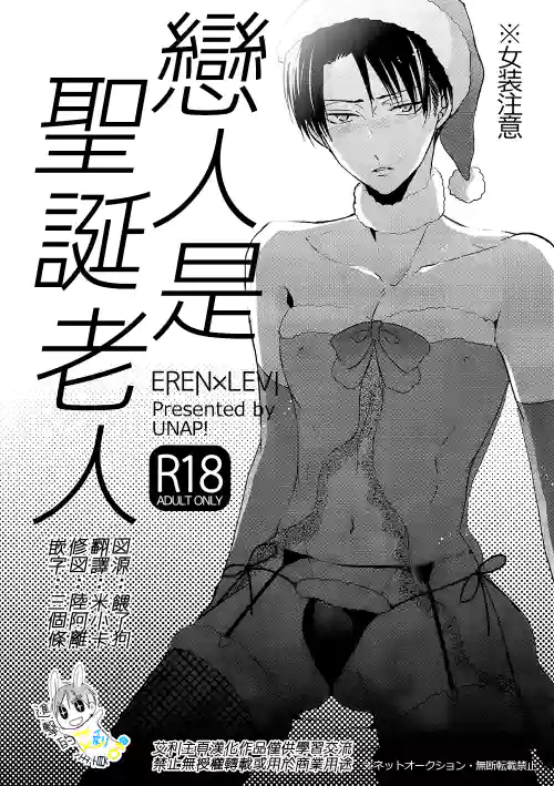 戀人是聖誕老人圖
