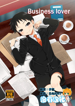 Business lover图