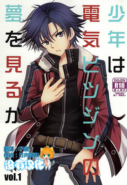 少年は電気ヒツジンの夢を見るかvol.1圖