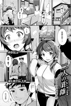二人の距離圖