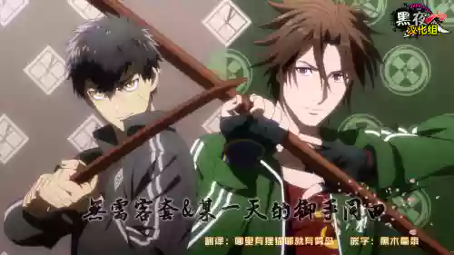 無需客套&某一天的御手同田圖