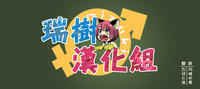 第17頁圖