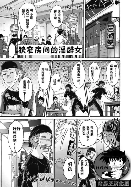 狹窄房間的淫醉女圖