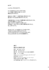 第25頁圖
