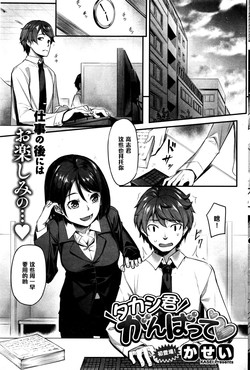 タカシ君、がんばって♥图