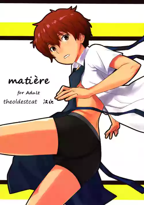 Matière图